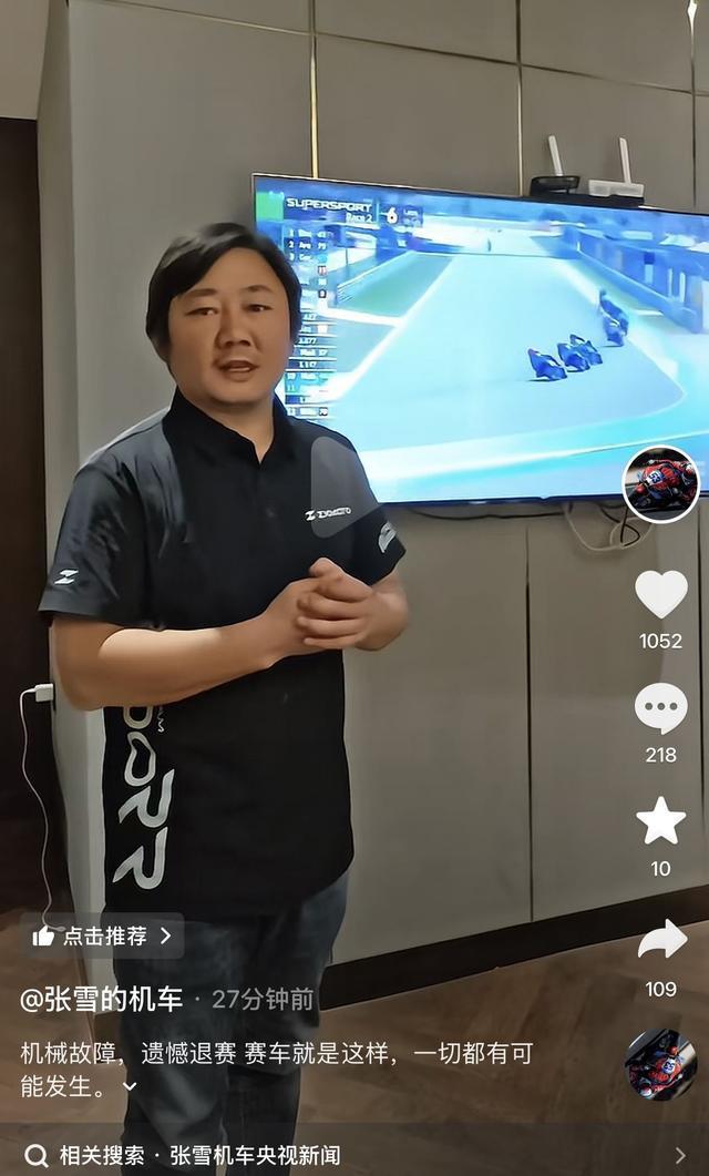 彩经网-张雪回应53号车手遗憾退赛：赛车机械故障，初步排查是发动机机油压力下降